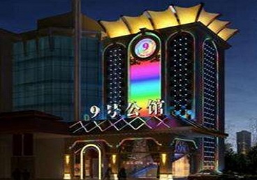 霍尔果斯好玩开放荤素KTV推荐-九号公馆KTV消费价格口碑点评